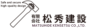 松秀建設